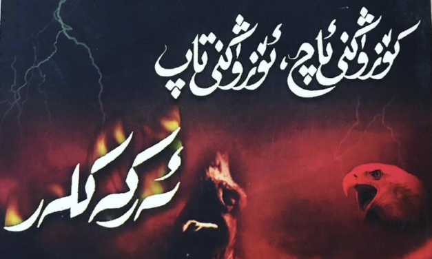 ئەركەكلىكىنىڭ چىللىشى : ئەركەكلەر قېنى سىلەر …