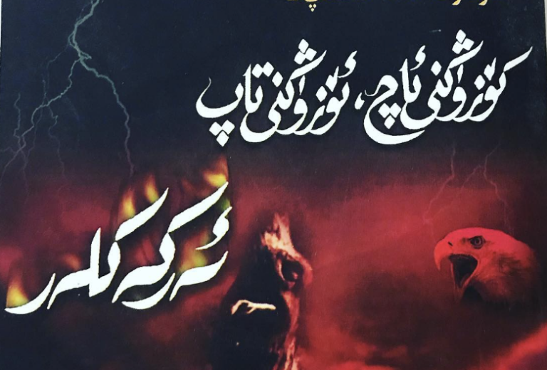 ئەركەكلەر