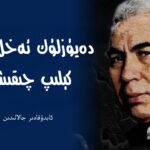 دەيۈزلۈك ئەخلاقىنىڭ كېلىپ چىقىشى