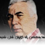 تەنھا ھەقىقەت ۋە كۆپۈك شان-شەرەپ