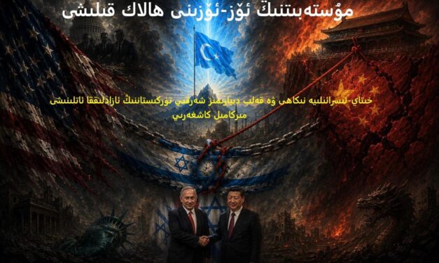 مۇستەبىتنىڭ ئۆز-ئۆزىنى ھالاك قىلىشى